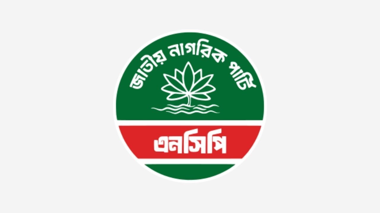 বাউল শিল্পী-সমর্থকদের ওপর হামলাকারীদের আইনের আওতায় আনার দাবি এনসিপির